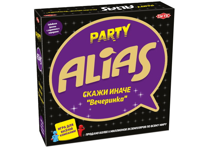 Пати Алиас (Алиас для вечеринок, Скажи иначе, Party Alias)