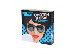 Fii cu ochii în patru