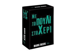 С птицей в руке (Dark Deck &Mu;&epsilon; &Tau;&omicron; &Pi;&omicron;&upsilon;&lambda;ί &Sigma;&tau;&omicron; &Chi;έ&rho;&iota;) (рум.)