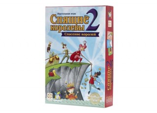 Спящие королевы 2 (Sleeping Queens 2)