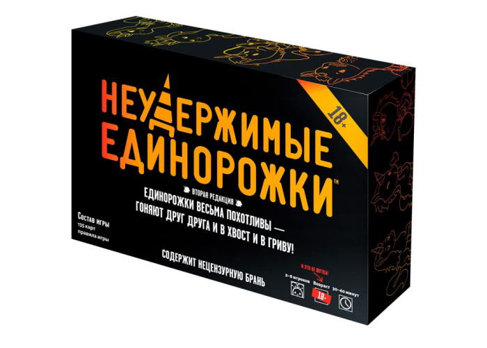 Неудержимые единорожки 18+ (Unstable Unicorns: NSFW Base Game) (рус.) Неудержимые единорожки 18+ (Unstable Unicorns: NSFW Base Game) (рус.)