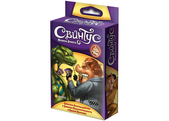 Свинтус: Правила Этикета (новая версия) Свинтус: Правила Этикета (новая версия)