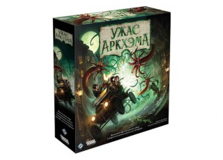 Arkham Horror. Ediția a treia (Arkham Horror: 3rd edition)