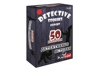 Детективные истории. Эксперт