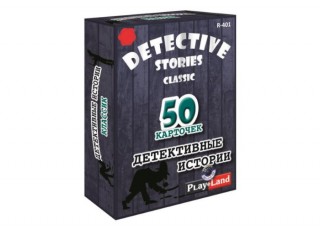Детективные истории. Классик