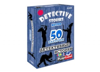 Детективные истории. Мастер
