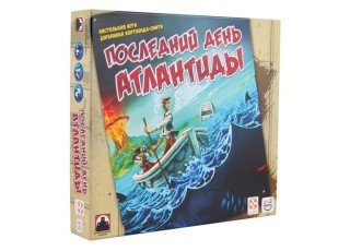 Последний день Атлантиды (Survive: Escape from Atlantis!) (рус.)