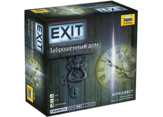 EXIT: Квест. Заброшенный дом (EXIT: The Game – The Abandoned Cabin)