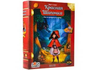 Jocuri și basme: Scufița Roșie (Tales & Games: Little Red Riding Hood)