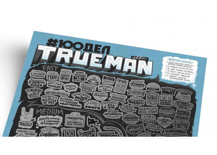 Скретч постер в подарочном тубусе #100 ДЕЛ TRUEMAN edition