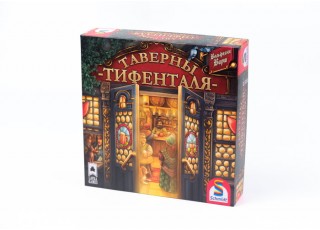 Таверны Тифенталя (The taverns of Tiefenthal) (рус.)