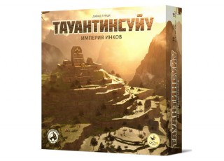 Тауантинсуйу. Империя инков (Tawantinsuyu: The Inca Empire)