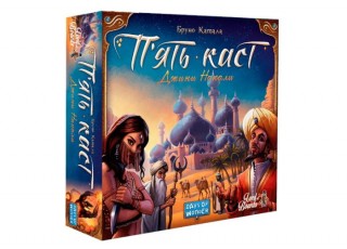 Пять племён (Five Tribes)