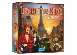 Билет на поезд: Париж (Ticket To Ride: Paris)