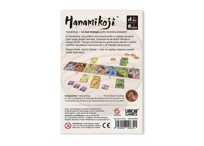 Дно коробки  настольной игры Путь лепестка (рум.)