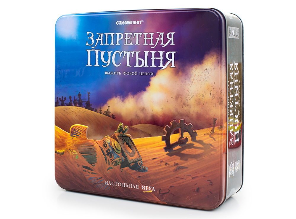 Коробка с настольной игрой Запретная пустыня (Forbidden Desert)