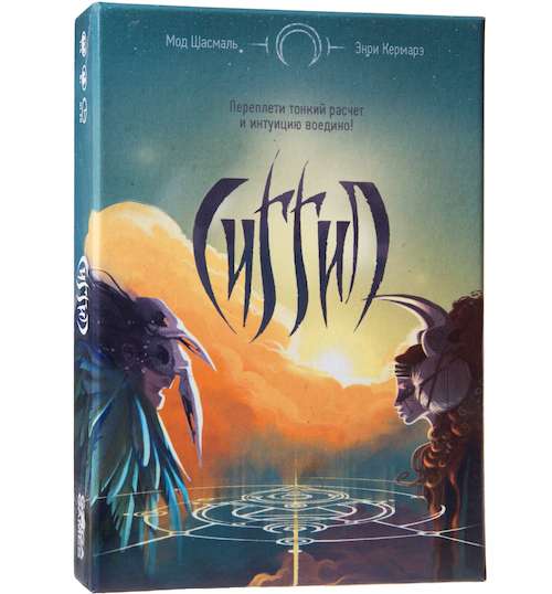 Коробка настольной игры Сиггил (Siggil)
