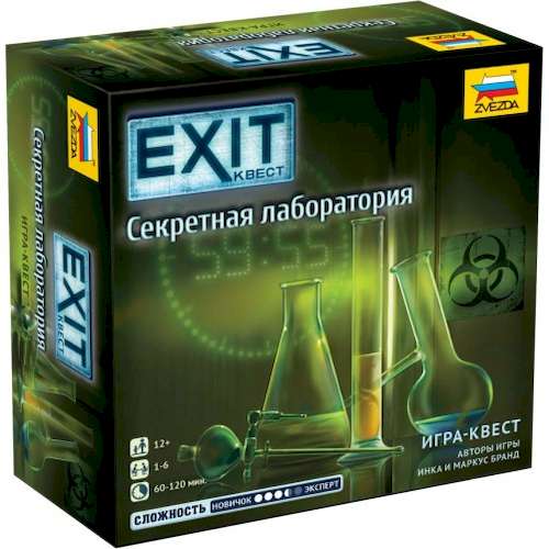Коробка с настольной игрой EXIT: Квест. Секретная лаборатория (EXIT: The Game – The Secret Lab)
