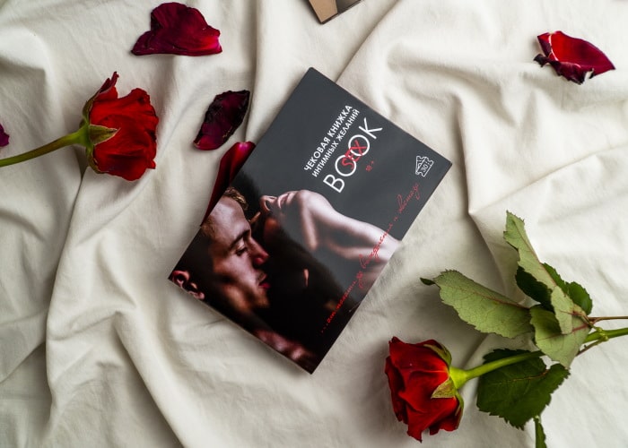 Чековая книжка интимных желаний SEX BOOK