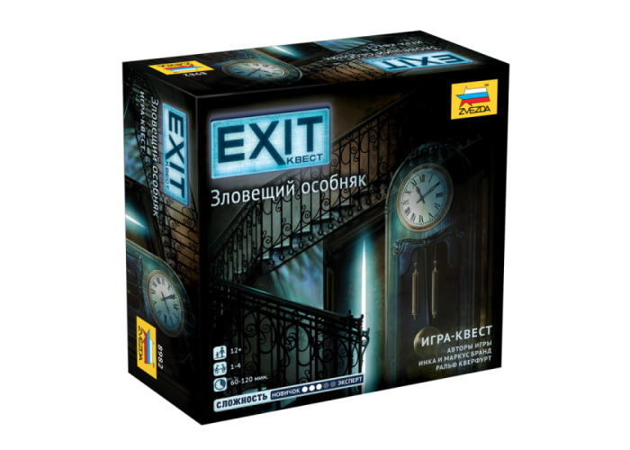 Коробка с настольной игрой EXIT: Квест. Зловещий особняк (Exit: The Game – The Sinister Mansion)