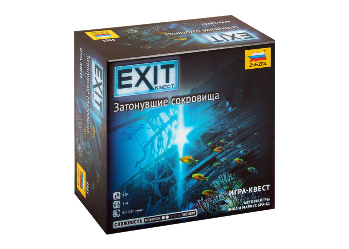 Коробка с настольной игрой EXIT: Квест. Затонувшие сокровища (EXIT: The Game - The Sunken Treasure)