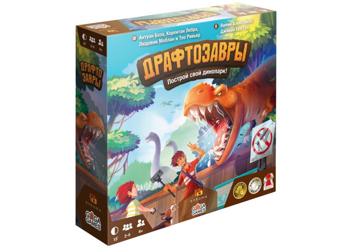 Коробка с настольной игрой Драфтозавры