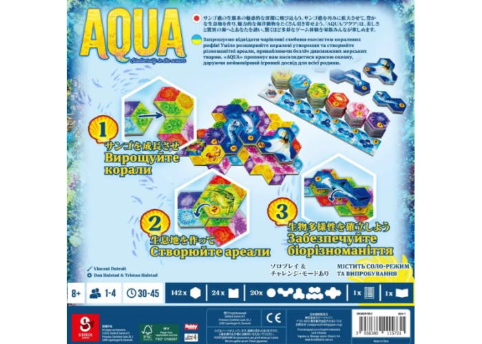 Дно коробки настольной игры Aqua: Океанское Биоразнообразие